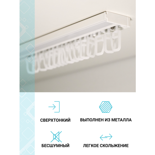 Шинный карниз потолочный однорядный с пластиковой вставкой бесшумный 240 см