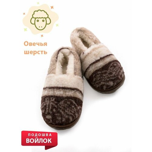 Тапочки  Wool Lamb, шерсть, размер 38-39, коричневый, бежевый