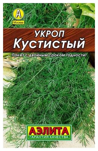 Семена Агрофирма АЭЛИТА Укроп Кустистый 2 г