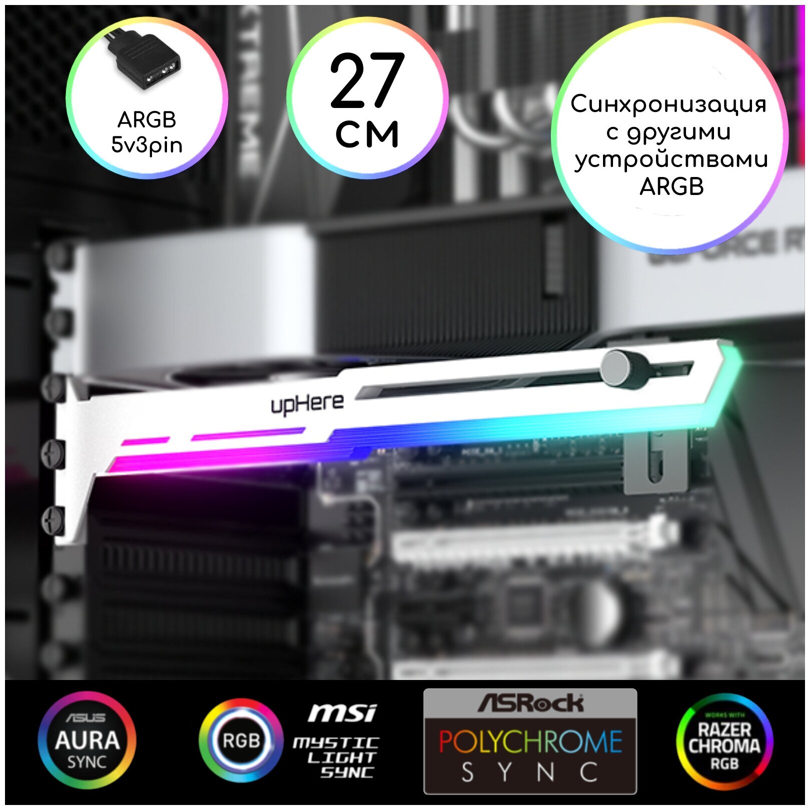 Металлический кронштейн для видеокарты с управляемой ARGB подсветкой / Горизонтальный держатель GPU регулируемый