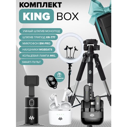 KingBox Набор для видео съемки