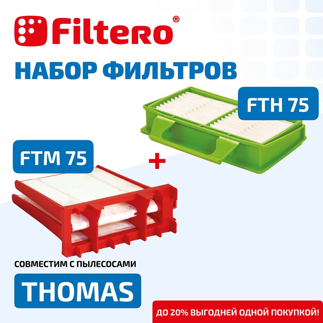 Filtero FTH 75 + FTM 75 BRK, набор фильтров для пылесосов Bork - фотография № 1