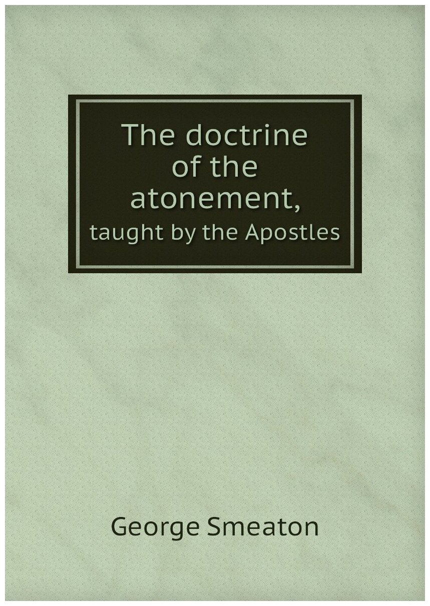 The doctrine of the atonement, - фото №1
