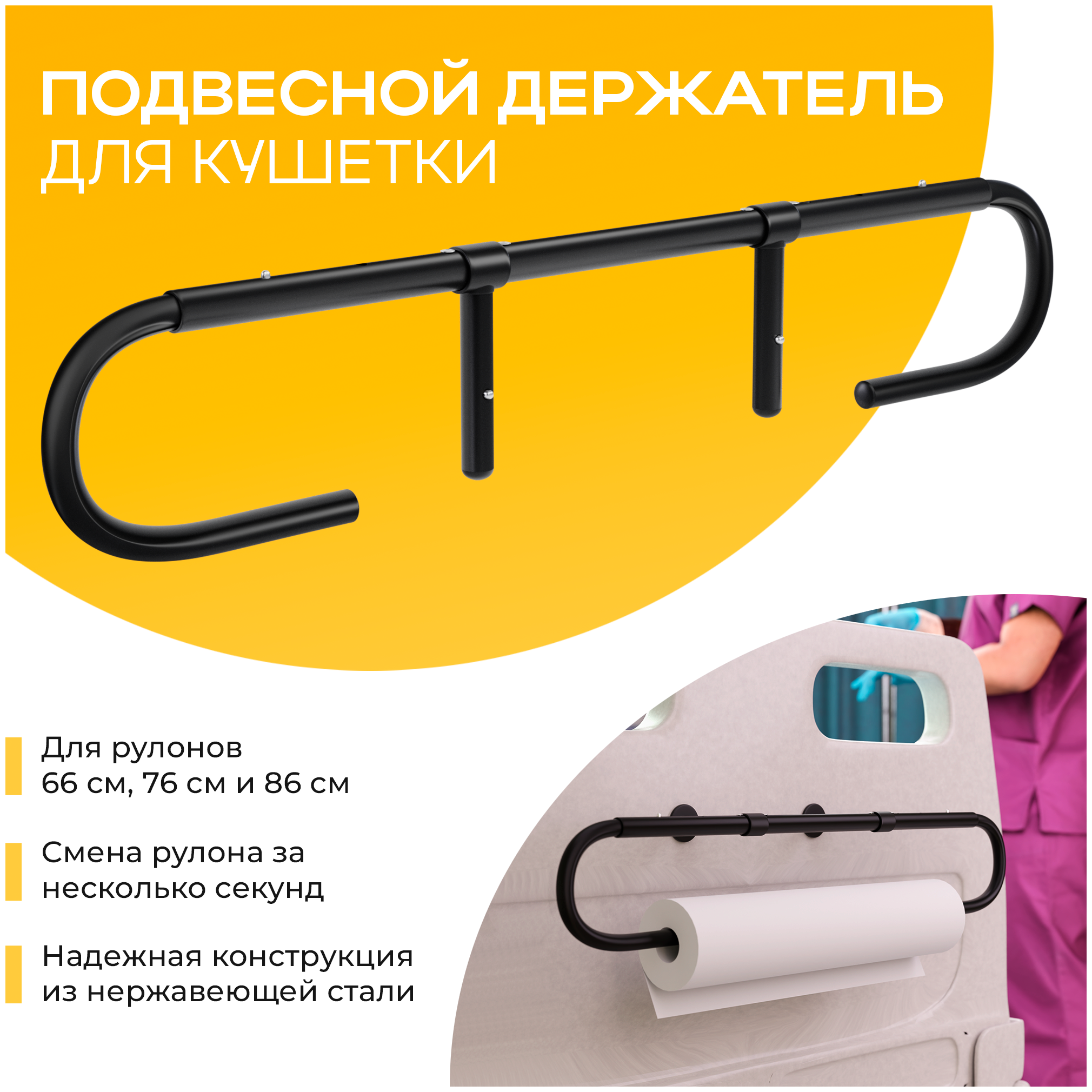 Держатель для одноразовых простыней в рулоне AMZ Supply. Держатель для бумажных рулонных медицинских простыней, крепление держатель для салфеток - фотография № 1