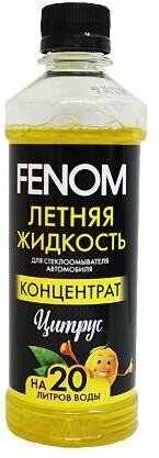 Жидкость омывания стекол летняя 330 мл. FENOM (концентрат, аромат Цитрус)