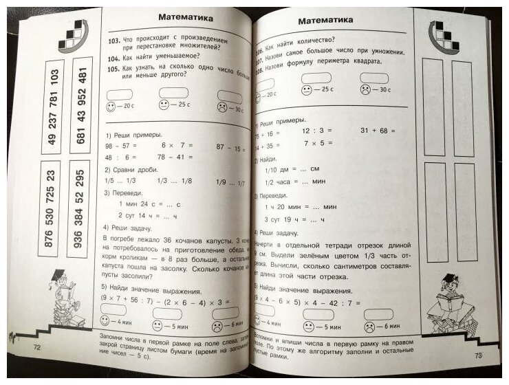 10000 заданий и упражнений. 3 класс. Математика, Русский язык, Окружающий мир, Английский язык - фото №2