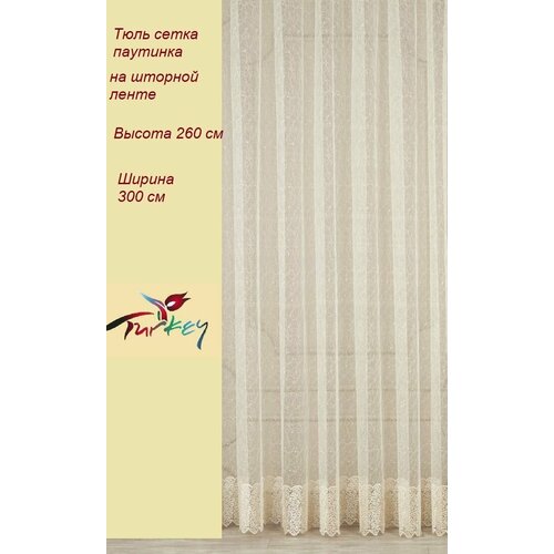 Тюль в гостиную