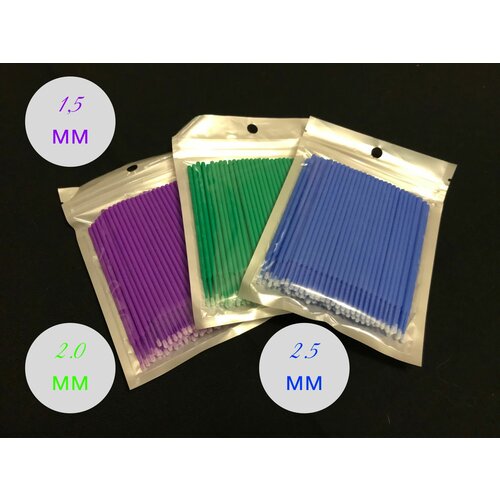 Микробраши для бровей и ресниц 1,5 мм 2 мм и 2,5 мм по 100 шт. Цвет зеленый, синий и фиолетовый.