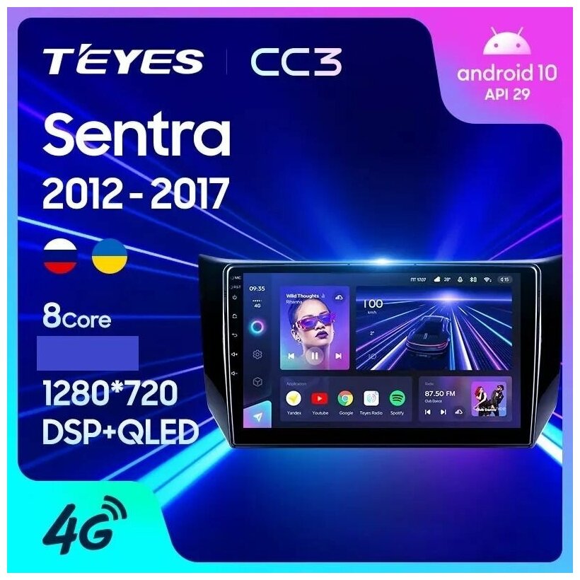 Магнитола TEYES NISSAN SENTRA CC3 4/32 ГБ