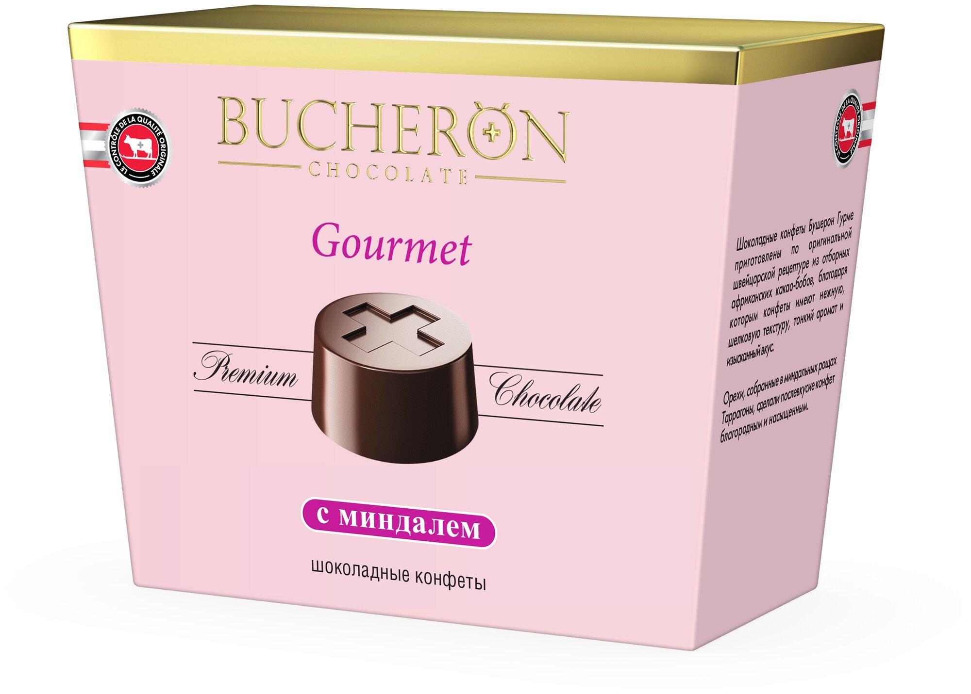 Конфеты BUCHERON GOURMET с миндалем 175г