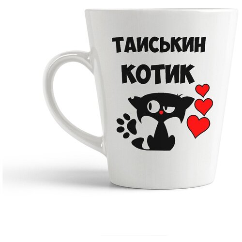 фото Кружка-латте coolpodarok таиськин котик