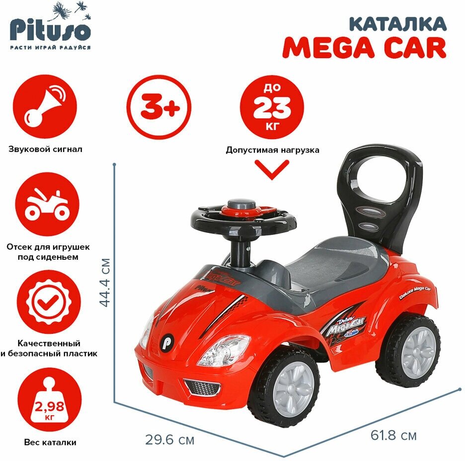 Каталка Pituso Mega Car с сигналом Красный