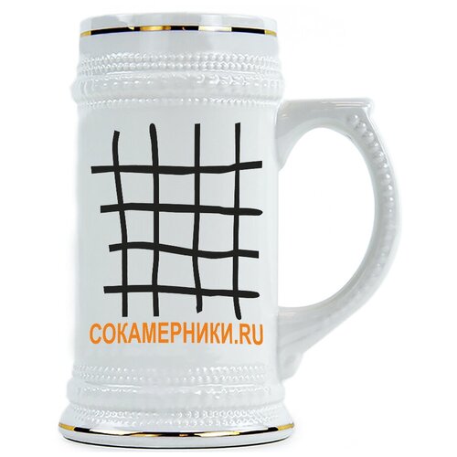 фото Пивная кружка сокамерники.ру drabs