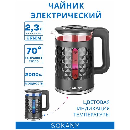 Электрический чайник с подсветкой чайник nz sk 033 2 л серебряный