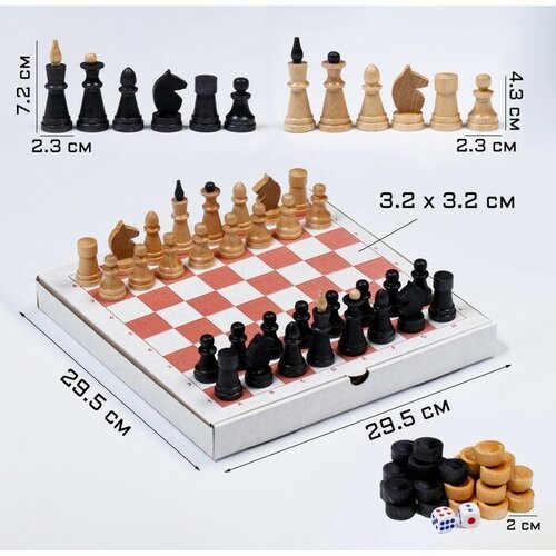 Настольная игра 3 в 1: шахматы, шашки, нарды, деревянные фигуры, доска 29.5 х 29.5 см шахматы узор 1 настольные игры