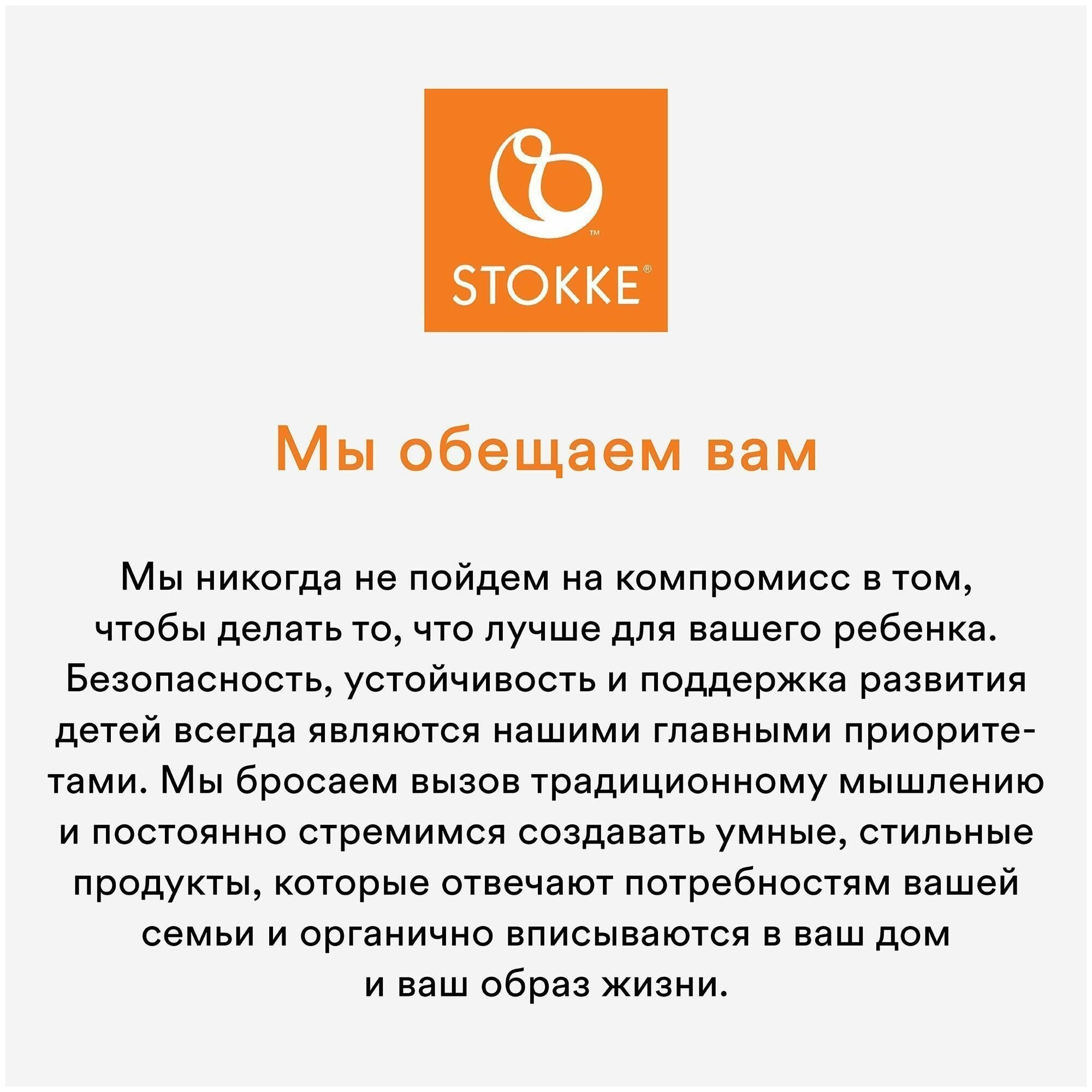 Stokke - фото №8