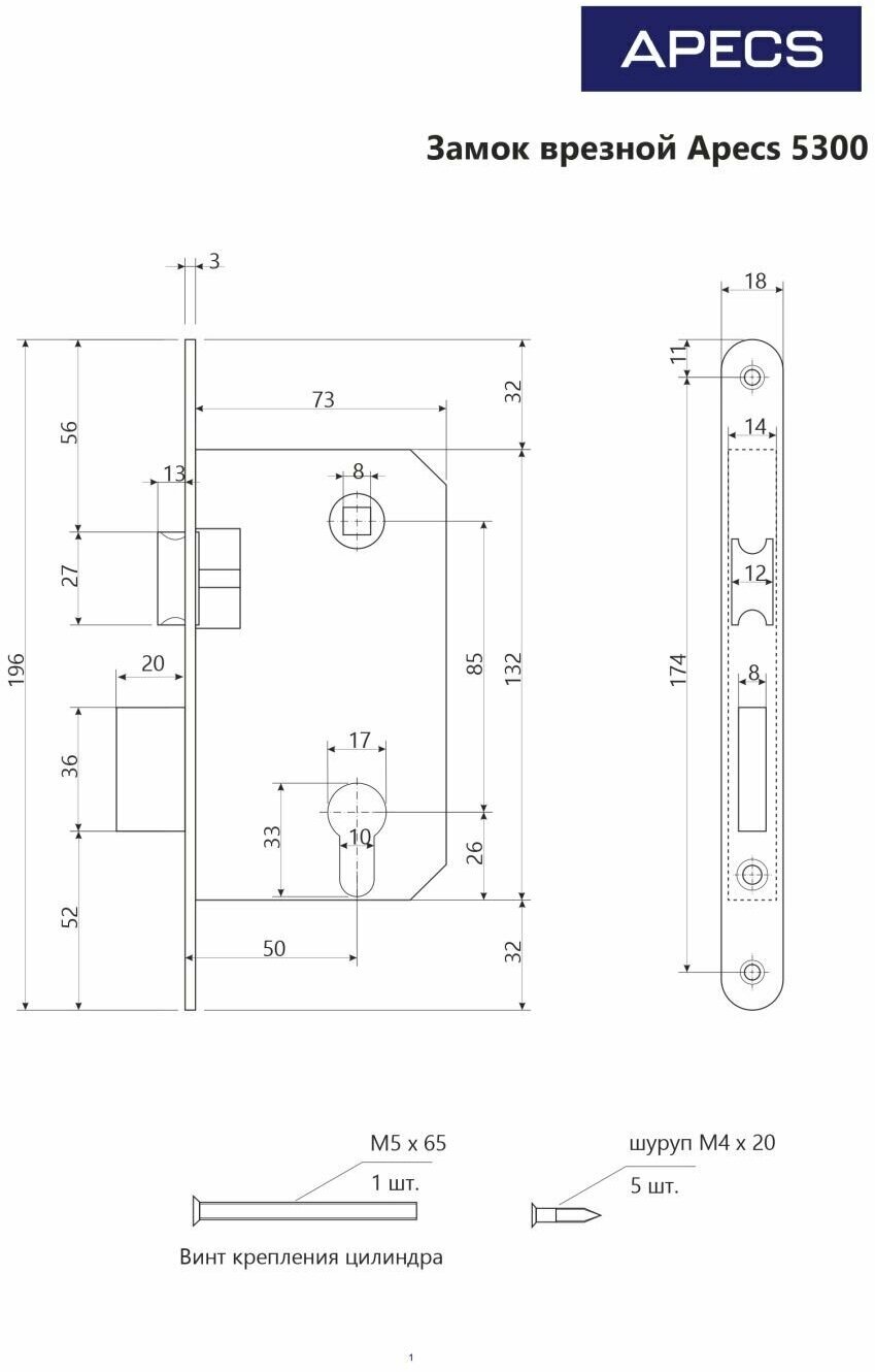 Замок врезной Apecs 5300-NI - фотография № 8