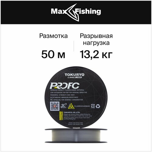 флюрокарбоновая леска для рыбалки tokuryo fluorocarbon pro fc 14 50м clear сделано в японии Флюрокарбоновая леска для рыбалки Tokuryo Fluorocarbon Pro FC #8 50м clear / Сделано в Японии