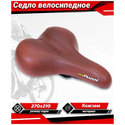 Седло для велосипеда VELO PLUSH комфорт 270x210 мм, гелевое, коричневое