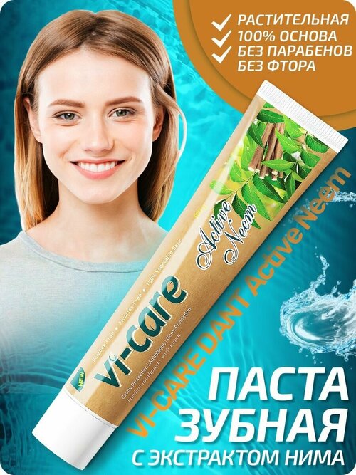 Зубная паста для ухода за полостью рта VI-CARE ACTIVE NEEM с нимом 100 гр