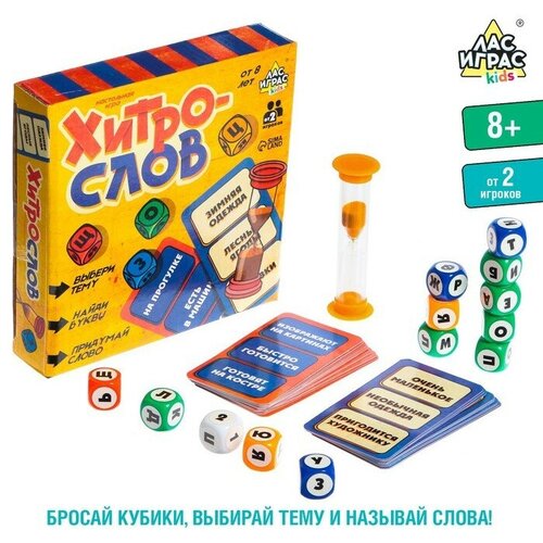 Лас Играс KIDS Настольная игра «Хитрослов» настольная игра хитрослов лас играс kids 9021071