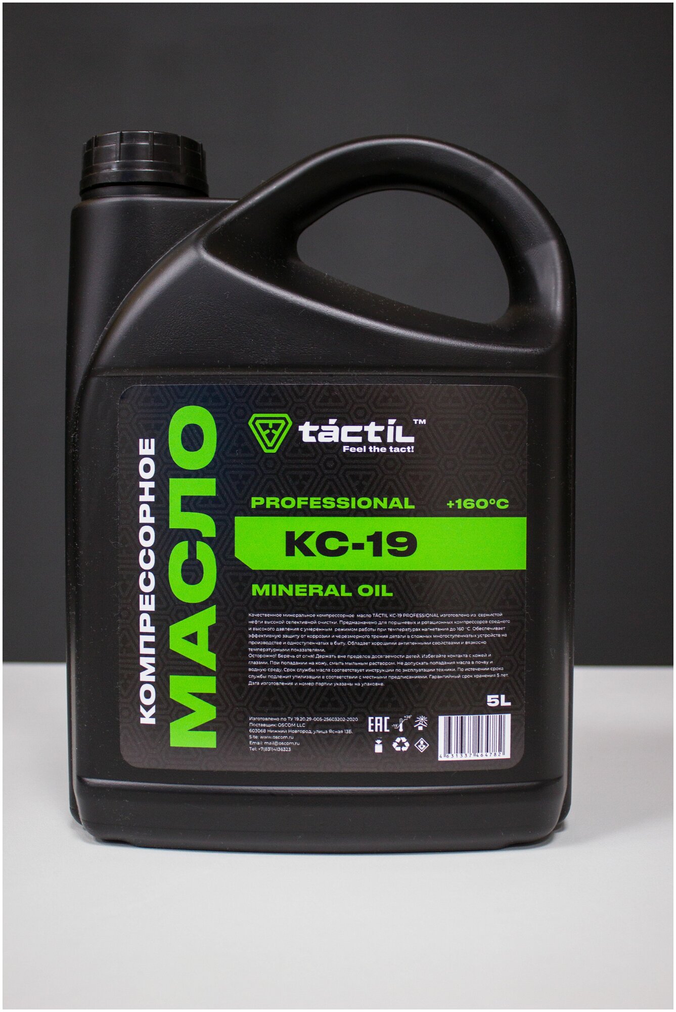 Компрессорное масло Tactil КС-19 5 л.