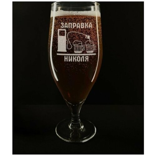 Пивной бокал на ножке 