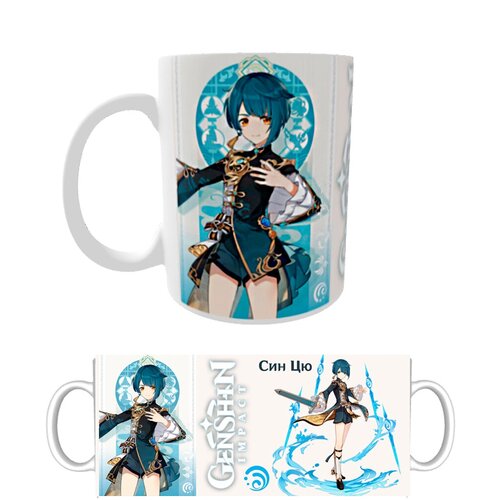 Кружка Син Цю Геншин Импакт
