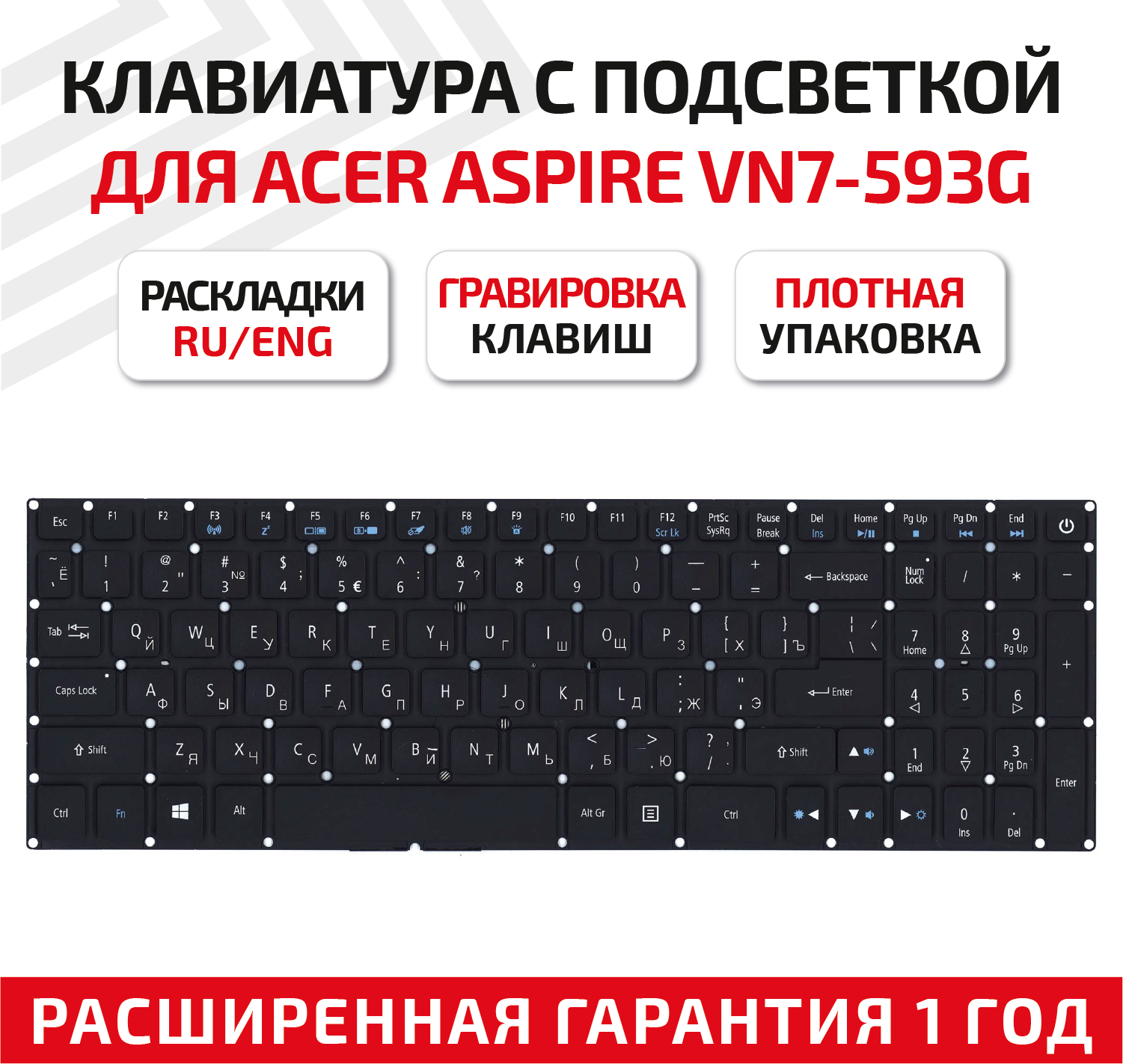 Клавиатура (keyboard) для ноутбука Acer Aspire VN7-593G-73FZ, VN7-593G-73KV, VN7-593G-75AG, черная с подсветкой