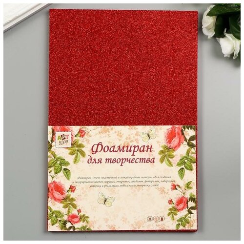 фото Арт узор фоамиран "красный блеск" 2 мм формат а4 (набор 5 листов)