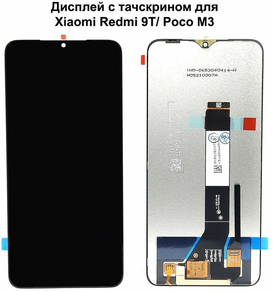 Дисплей с тачскрином для Xiaomi Redmi 9T/ Poco M3/ Note 9 (4G) черный REF-OR