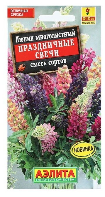 Семена Цветов Люпин "Праздничные свечи" смесь сортов 05 г