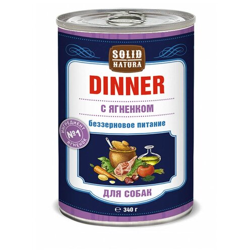 Solid Natura Dinner Ягненок влажный корм для собак в жестяной банке 340 г