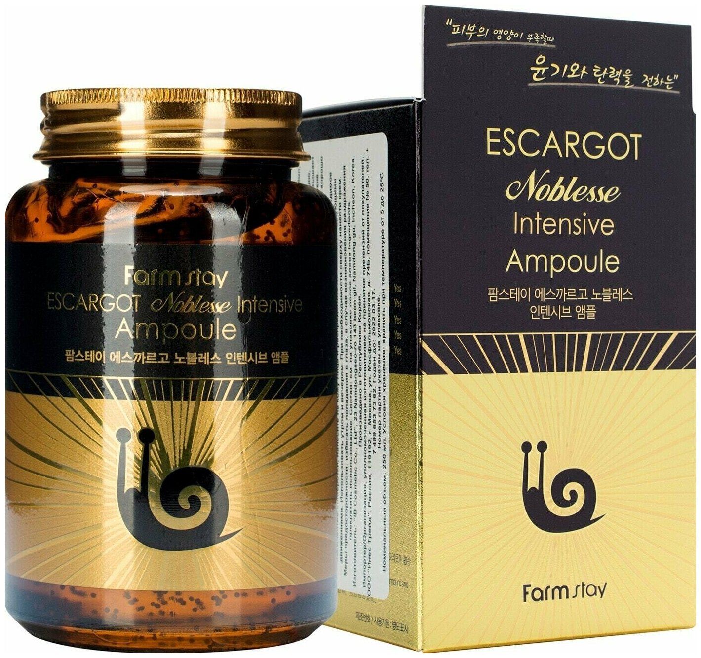 Сыворотка для лица Escargot Noblesse Intensive Ampoule 250мл