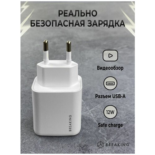Сетевое зарядное устройство P01 12W/ блок / быстрая зарядка