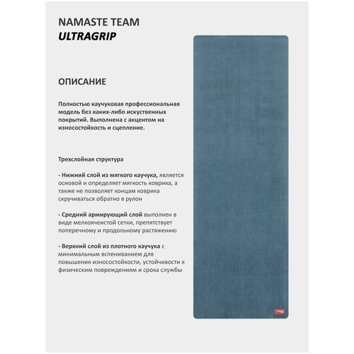 Коврик для йоги Namaste Team UltraGrip / нескользящий каучуковый для фитнеса и пилатеса/ 178*60*0,4 см - Grey Orange