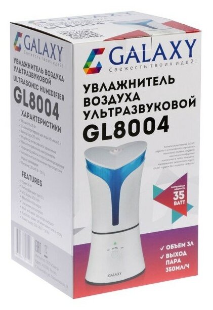 Увлажнитель воздуха Galaxy GL 8004 ультразвуковой 35Вт, съемный резервуар для воды, 3л - фотография № 3