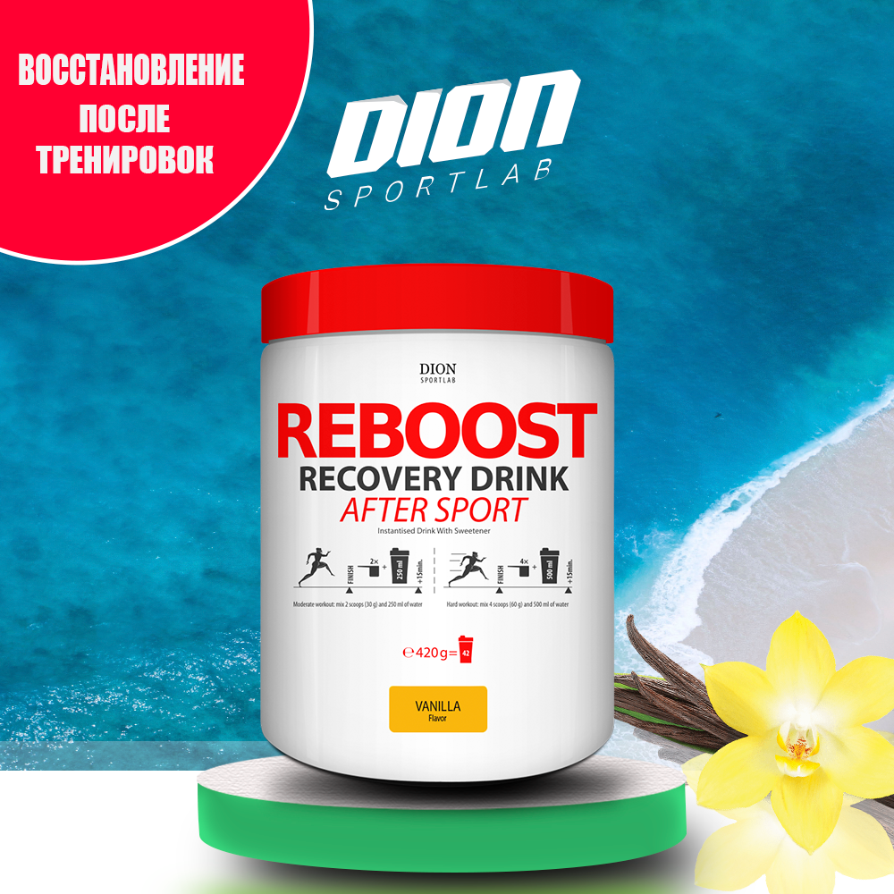 Dion Sportlab Рибуст Восстановительный напиток c витаминами и минералами / Reboost Recovery drink /Ваниль/420 г
