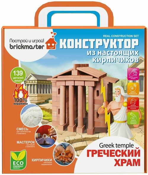 Конструктор Построй и играй! Briсkmaster 