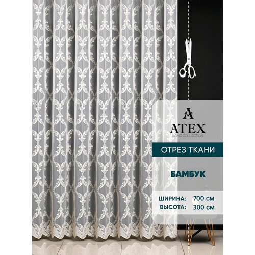 Тюль бамбук на отрез вышивка