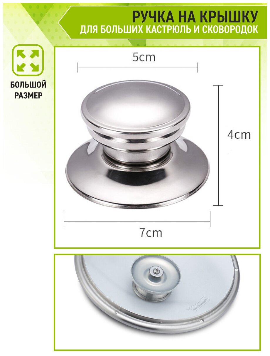 OlLena / Большая плоская сменная ручка из нержавеющей стали для крышки казана и кастрюли - фотография № 2