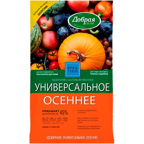 Удобрение сухое Универсальное осеннее, Добрая Сила, пакет, 0,9 кг добрая сила удобрение универсальное сад огород сухое пакет 0 9 кг 3 шт