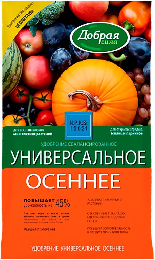 Удобрение сухое "Универсальное осеннее", "Добрая Сила", пакет, 0,9 кг - фотография № 1