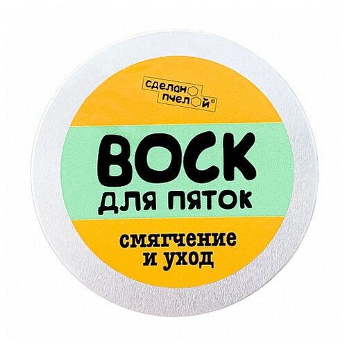 Воск для пяток с пчелиным воском Сделано пчелой 60 мл