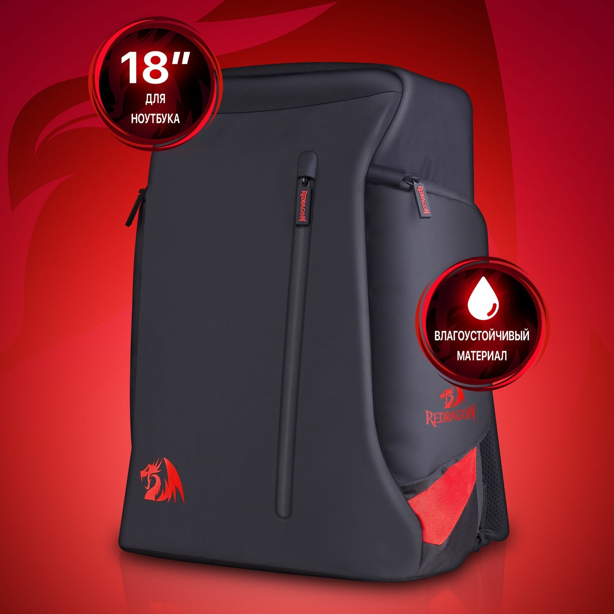 Рюкзак для ноутбука 18" DEFENDER REDRAGON Tardis 2 Black-Red (77269)