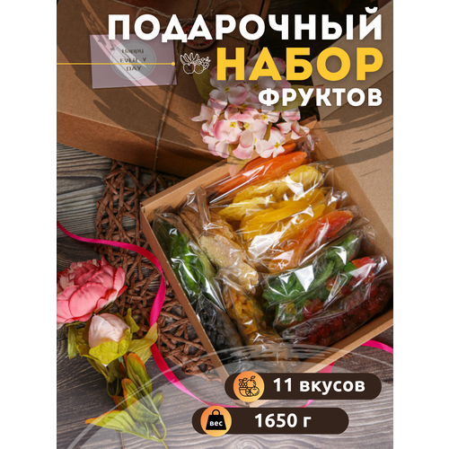 Подарочный набор сухофруктов подарочный набор 25 вкусов орехов и сухофруктов