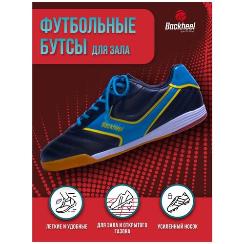 фото Спортивные футбольные бутсы для зала мужские backheel black 210912 размер 40