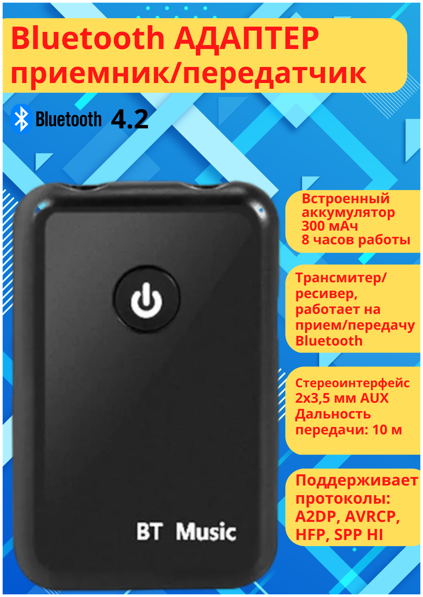 Трансивер Bluetooth YPF-03 2 в 1 аудио адаптер передатчик и приемник 35 мм