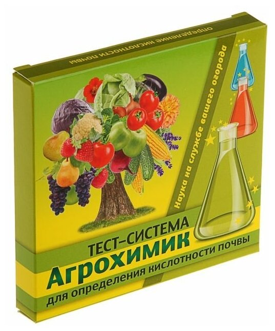 Тест-система "Агрохимик", для определения кислотности почвы, 5 шт. х 1мл - фотография № 1