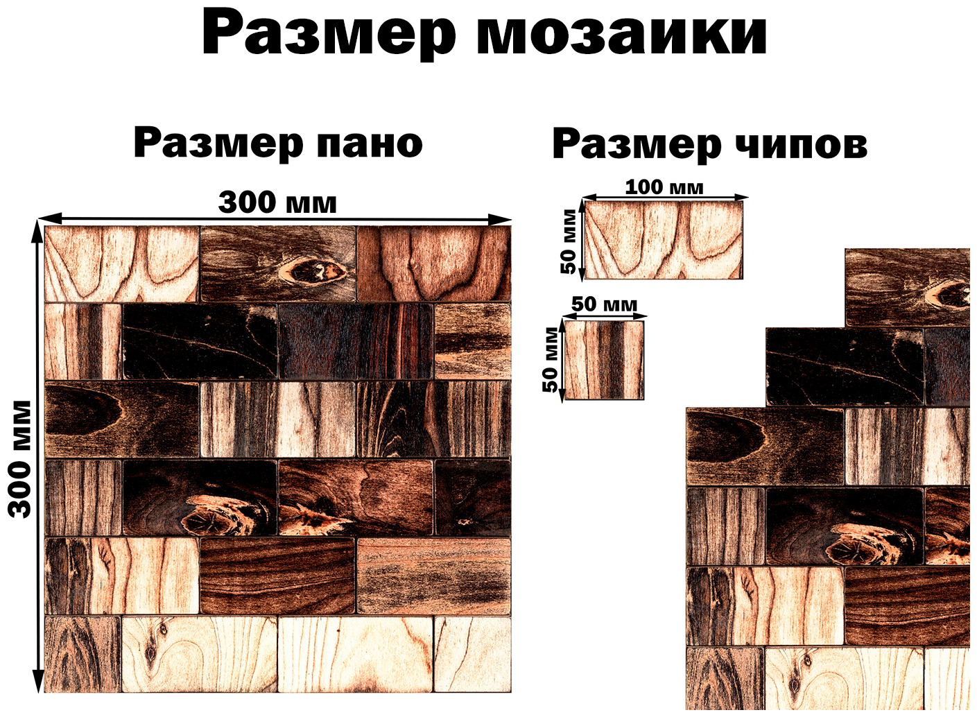 Боул 50x100. 1 Настенная плитка из дерева на самоклейке - фотография № 4